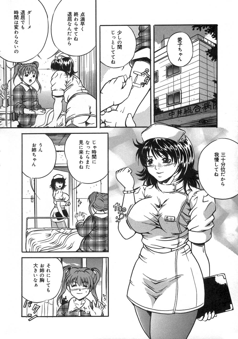 [Shizuki Shinra] Oshioki - Punishment page 106 full