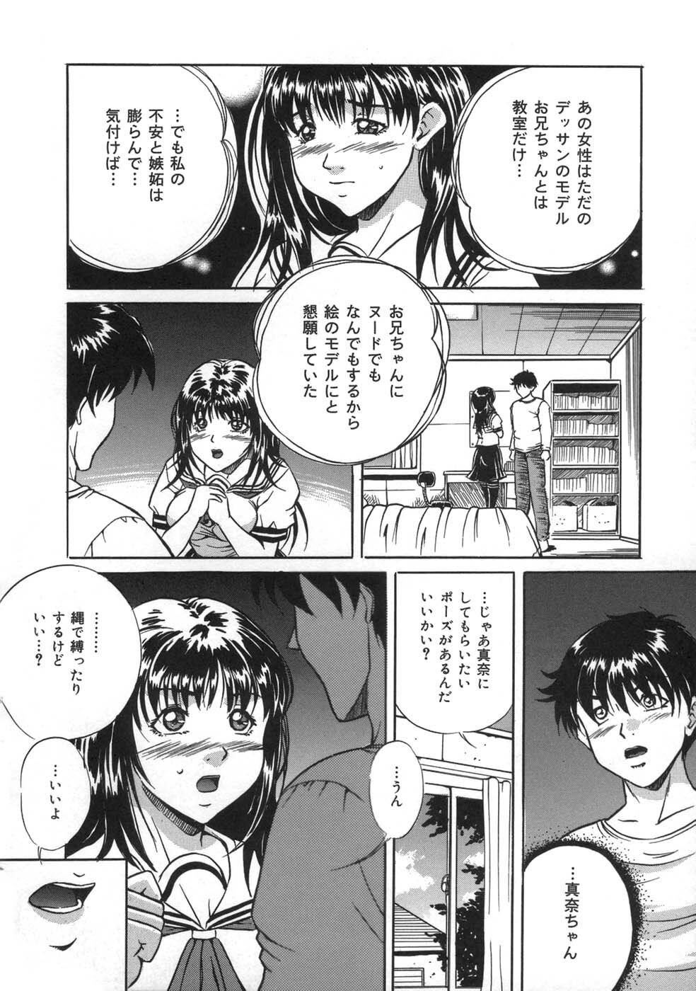 [Shizuki Shinra] Oshioki - Punishment page 12 full