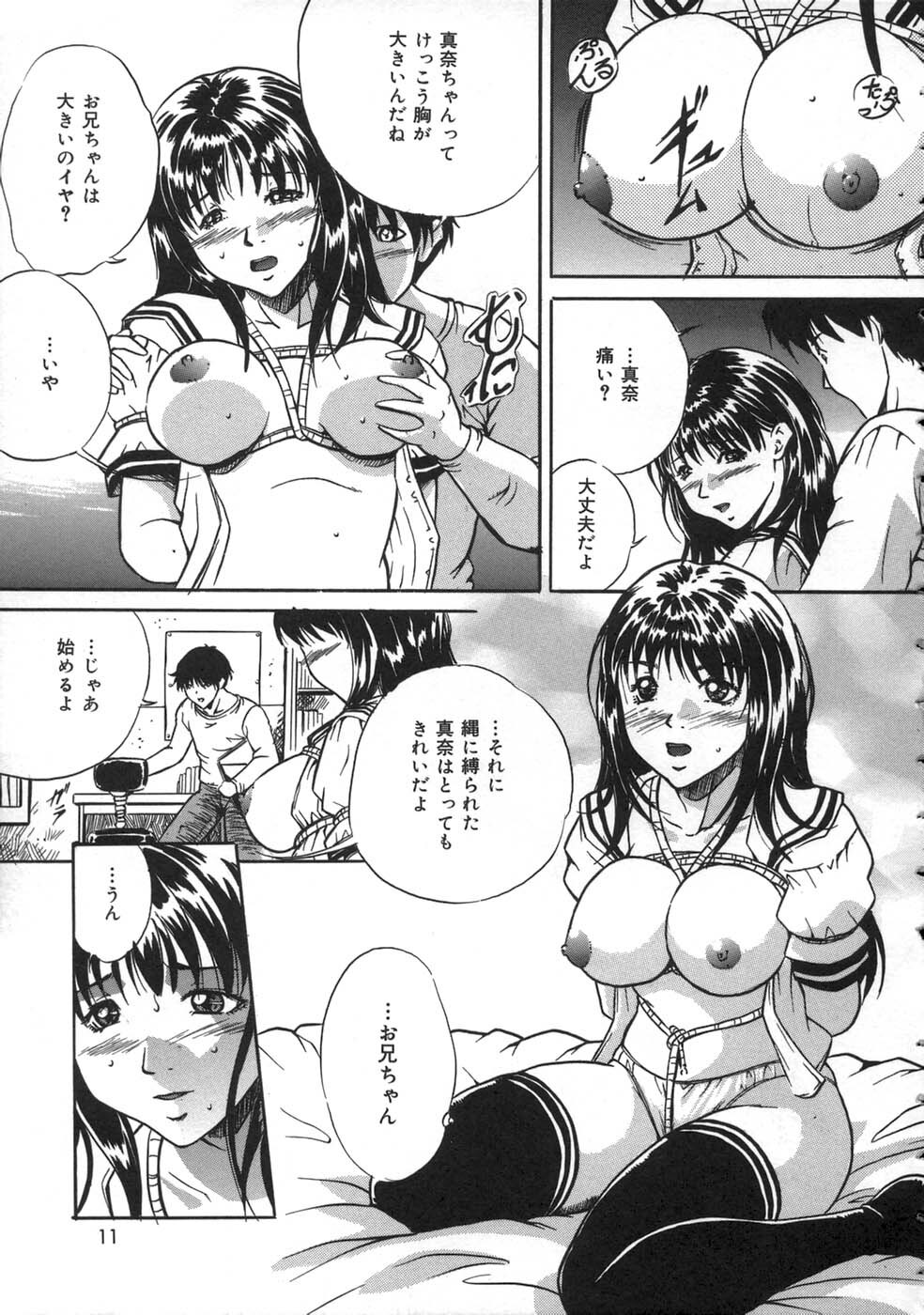 [Shizuki Shinra] Oshioki - Punishment page 13 full