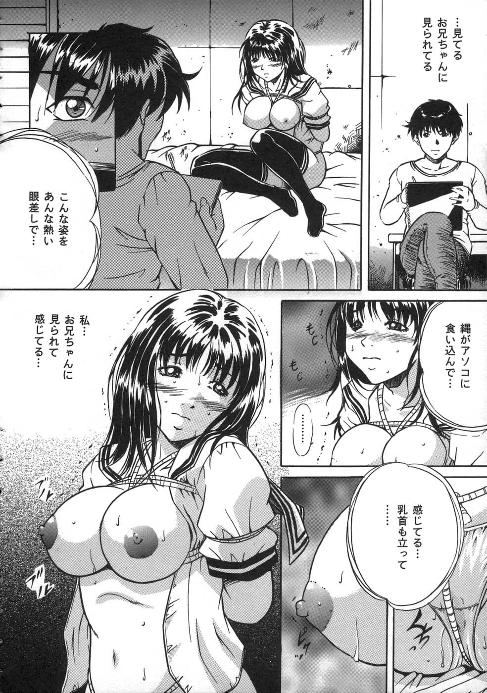 [Shizuki Shinra] Oshioki - Punishment page 14 full