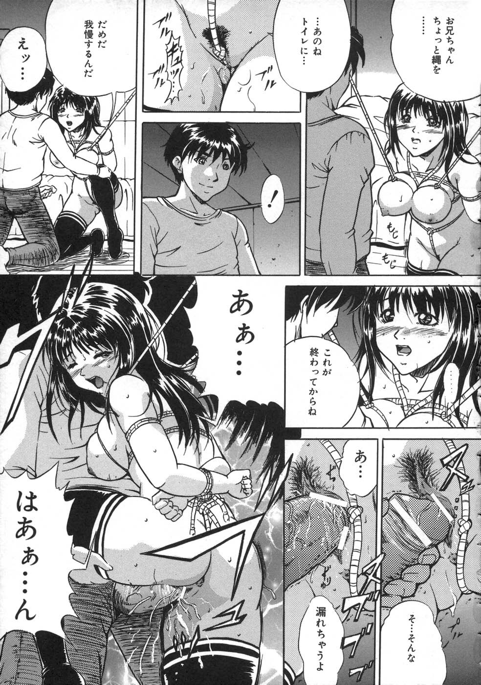 [Shizuki Shinra] Oshioki - Punishment page 17 full