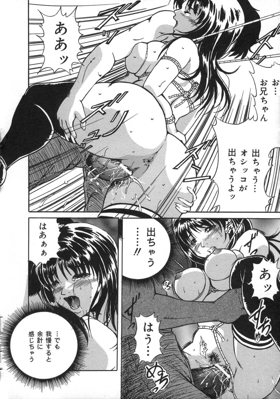 [Shizuki Shinra] Oshioki - Punishment page 18 full