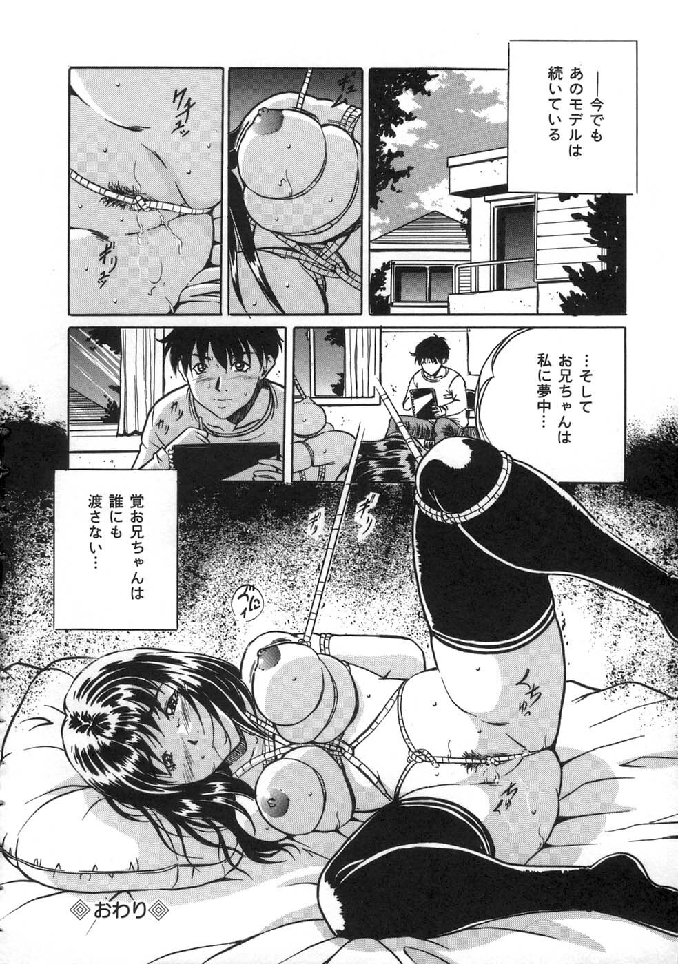 [Shizuki Shinra] Oshioki - Punishment page 26 full