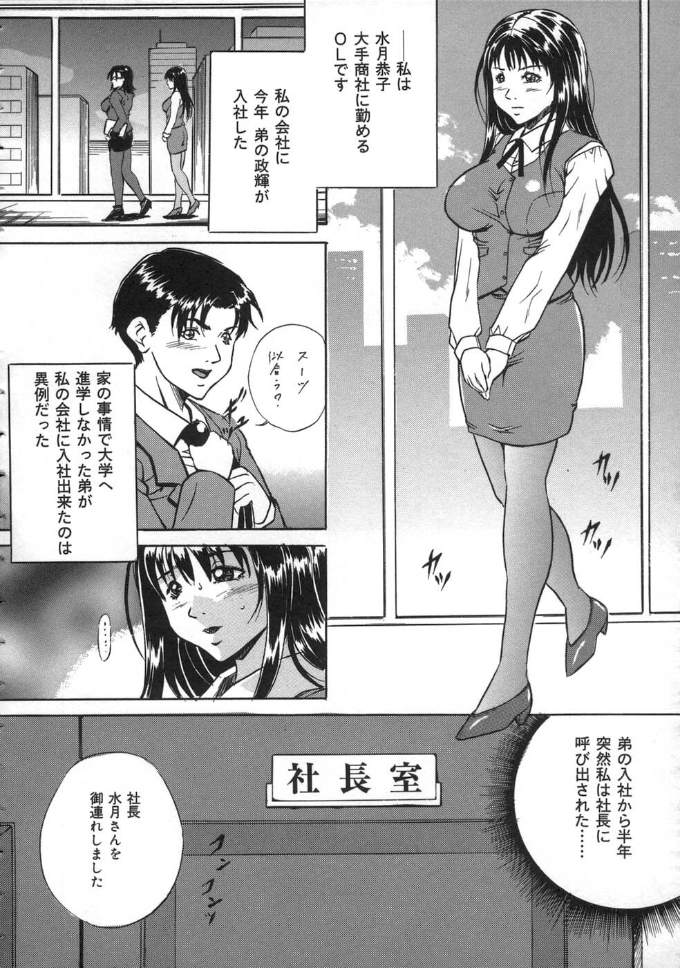 [Shizuki Shinra] Oshioki - Punishment page 28 full