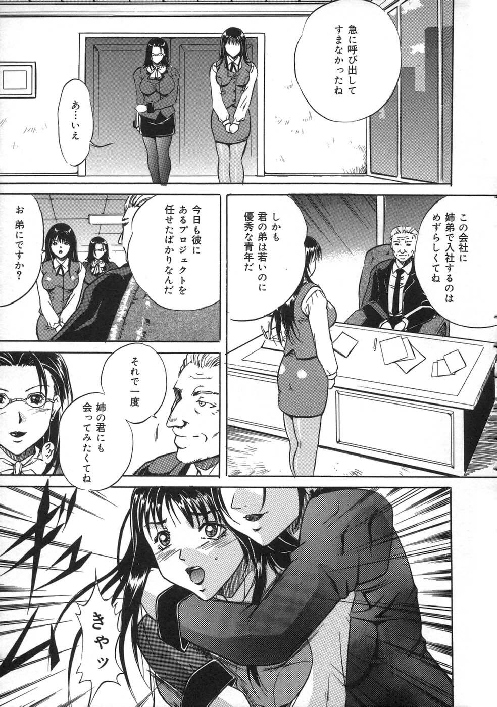 [Shizuki Shinra] Oshioki - Punishment page 29 full