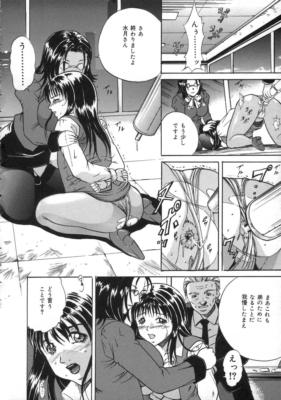 [Shizuki Shinra] Oshioki - Punishment page 32 full