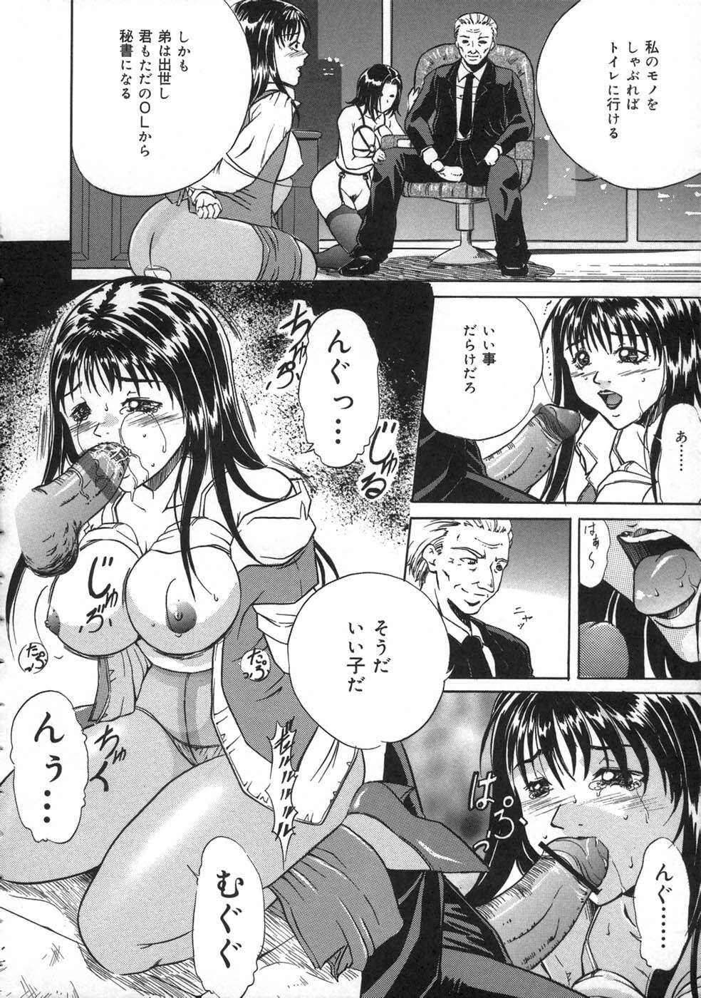 [Shizuki Shinra] Oshioki - Punishment page 34 full