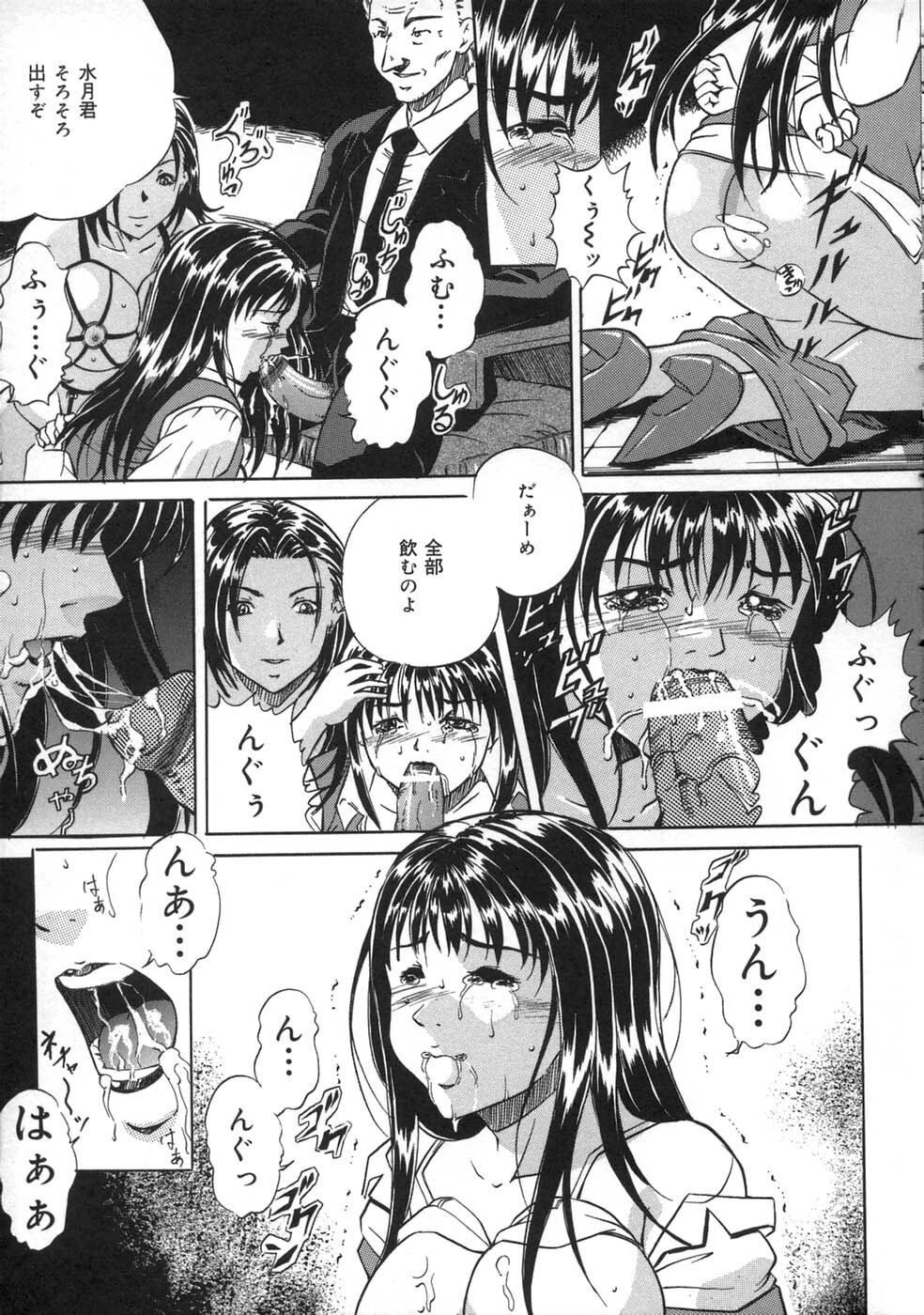 [Shizuki Shinra] Oshioki - Punishment page 35 full