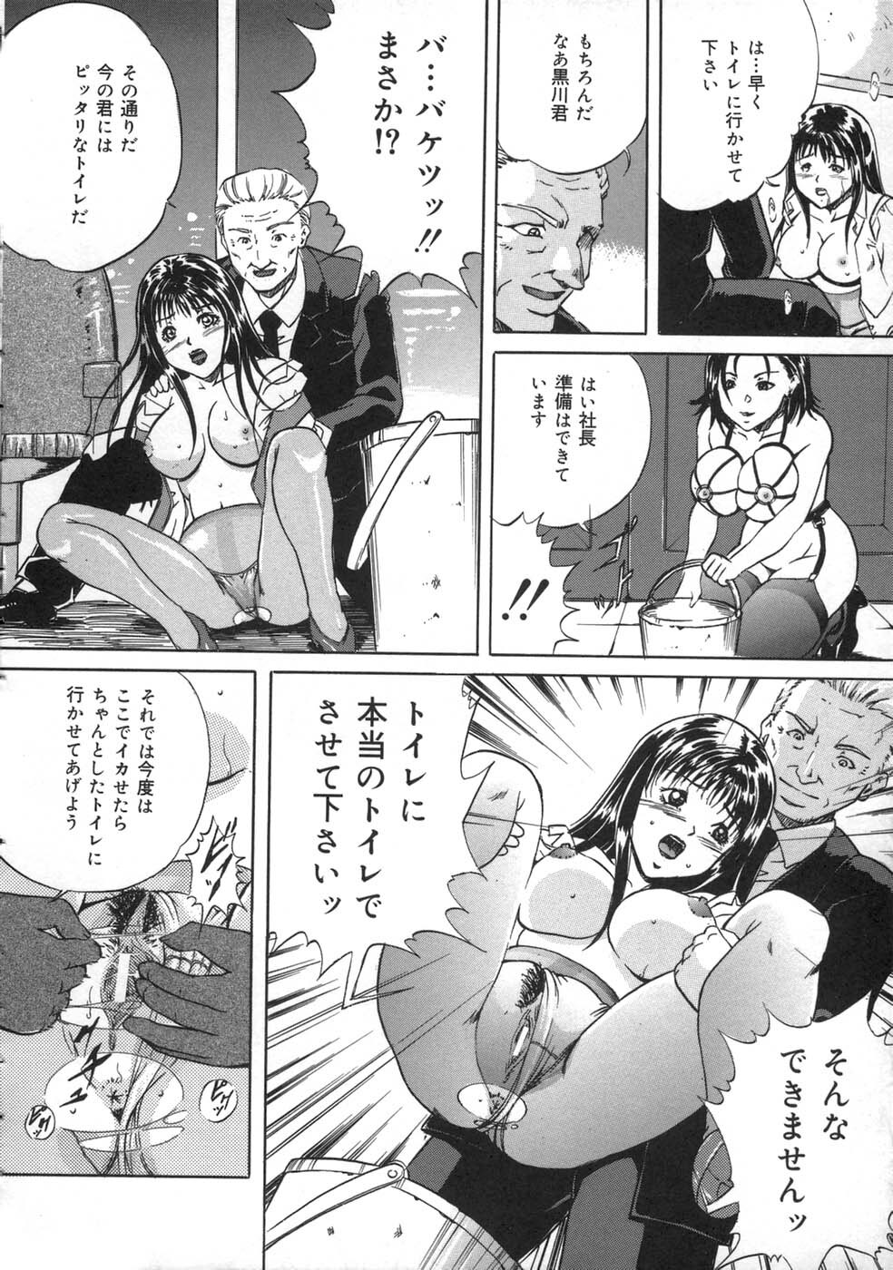 [Shizuki Shinra] Oshioki - Punishment page 36 full