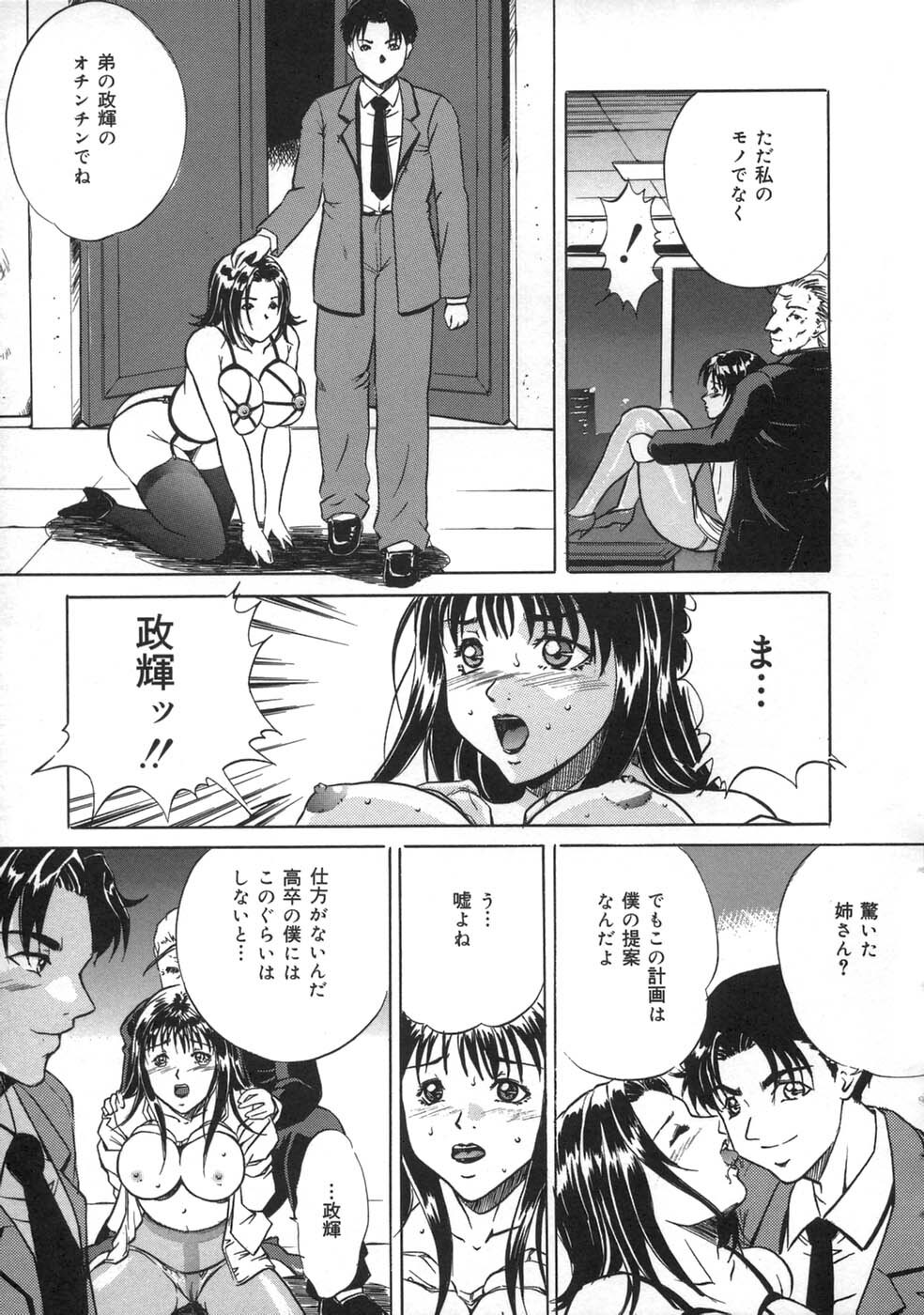 [Shizuki Shinra] Oshioki - Punishment page 37 full