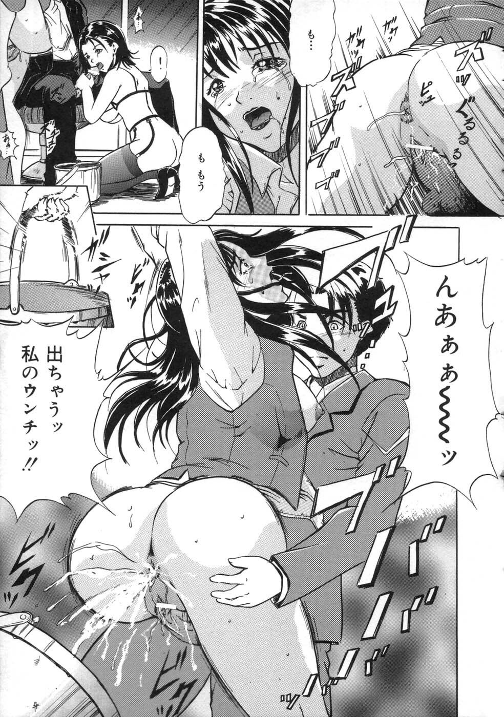 [Shizuki Shinra] Oshioki - Punishment page 39 full