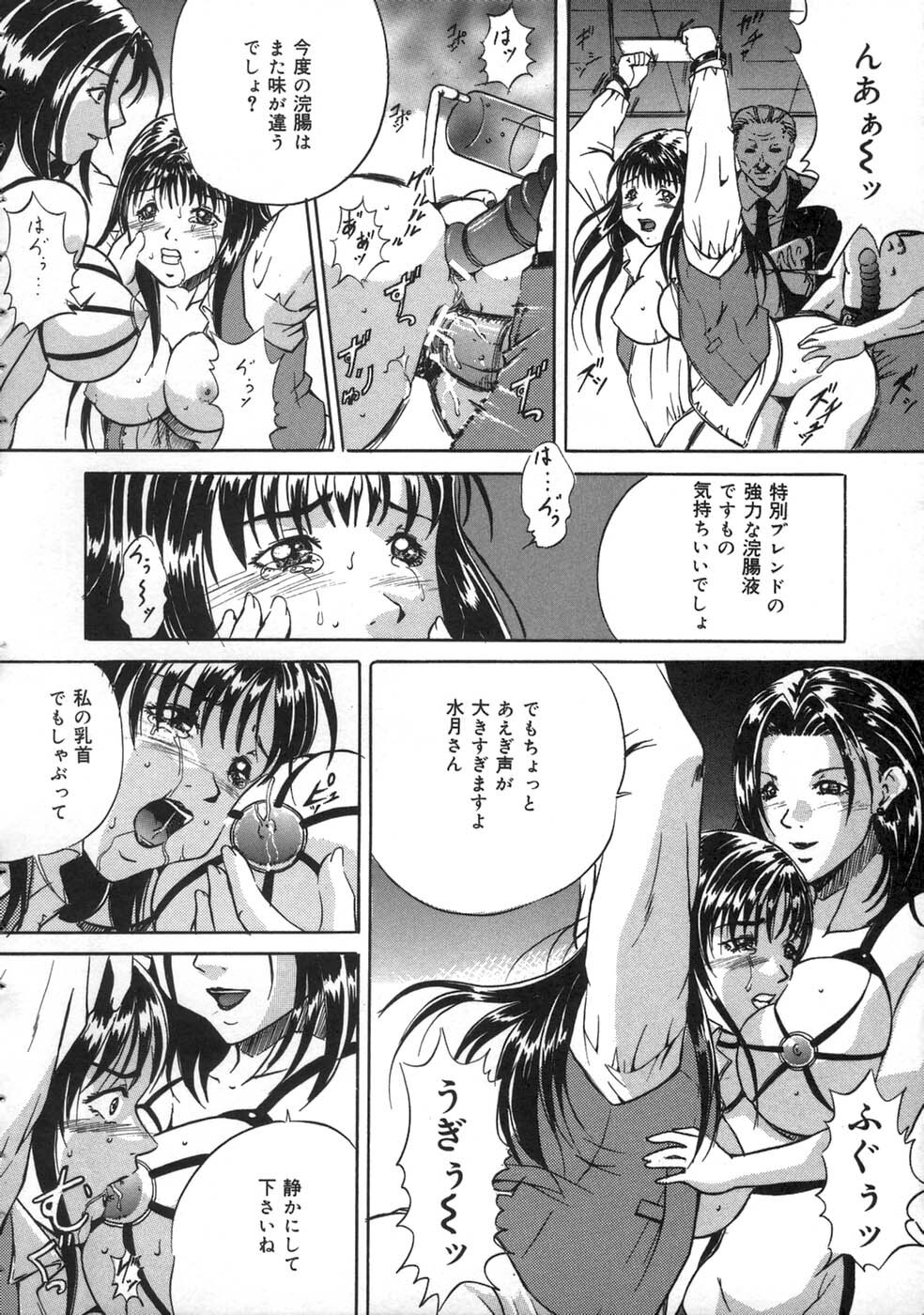 [Shizuki Shinra] Oshioki - Punishment page 42 full