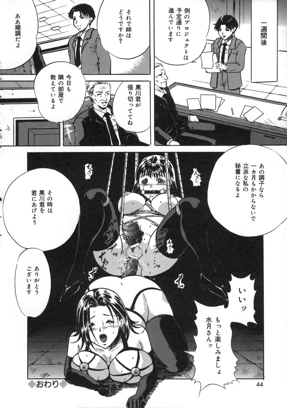 [Shizuki Shinra] Oshioki - Punishment page 46 full