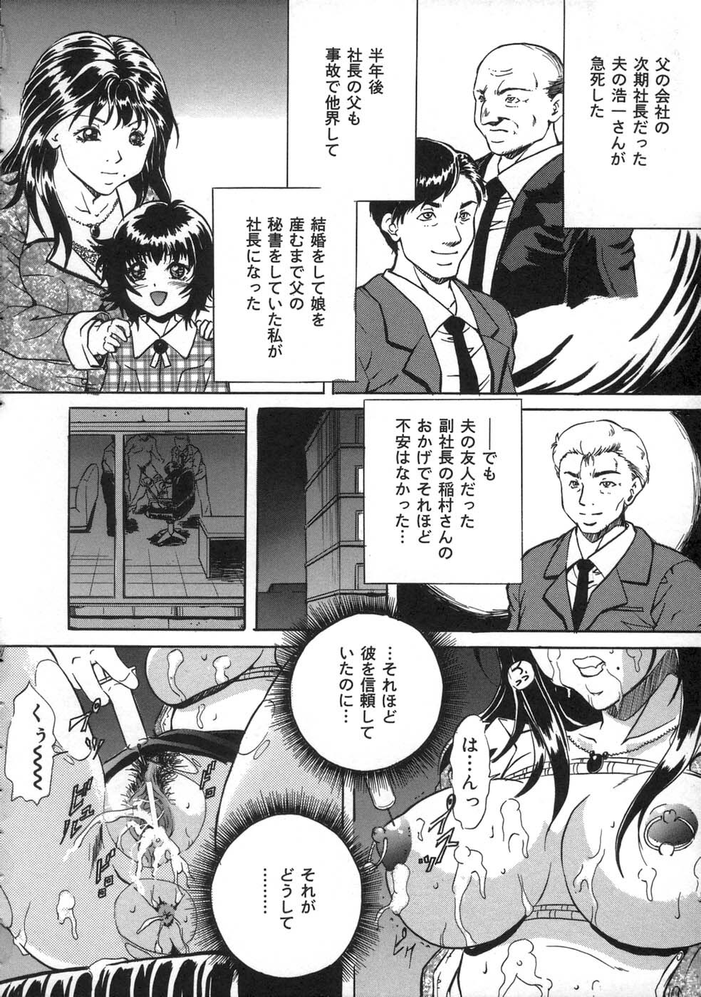 [Shizuki Shinra] Oshioki - Punishment page 48 full