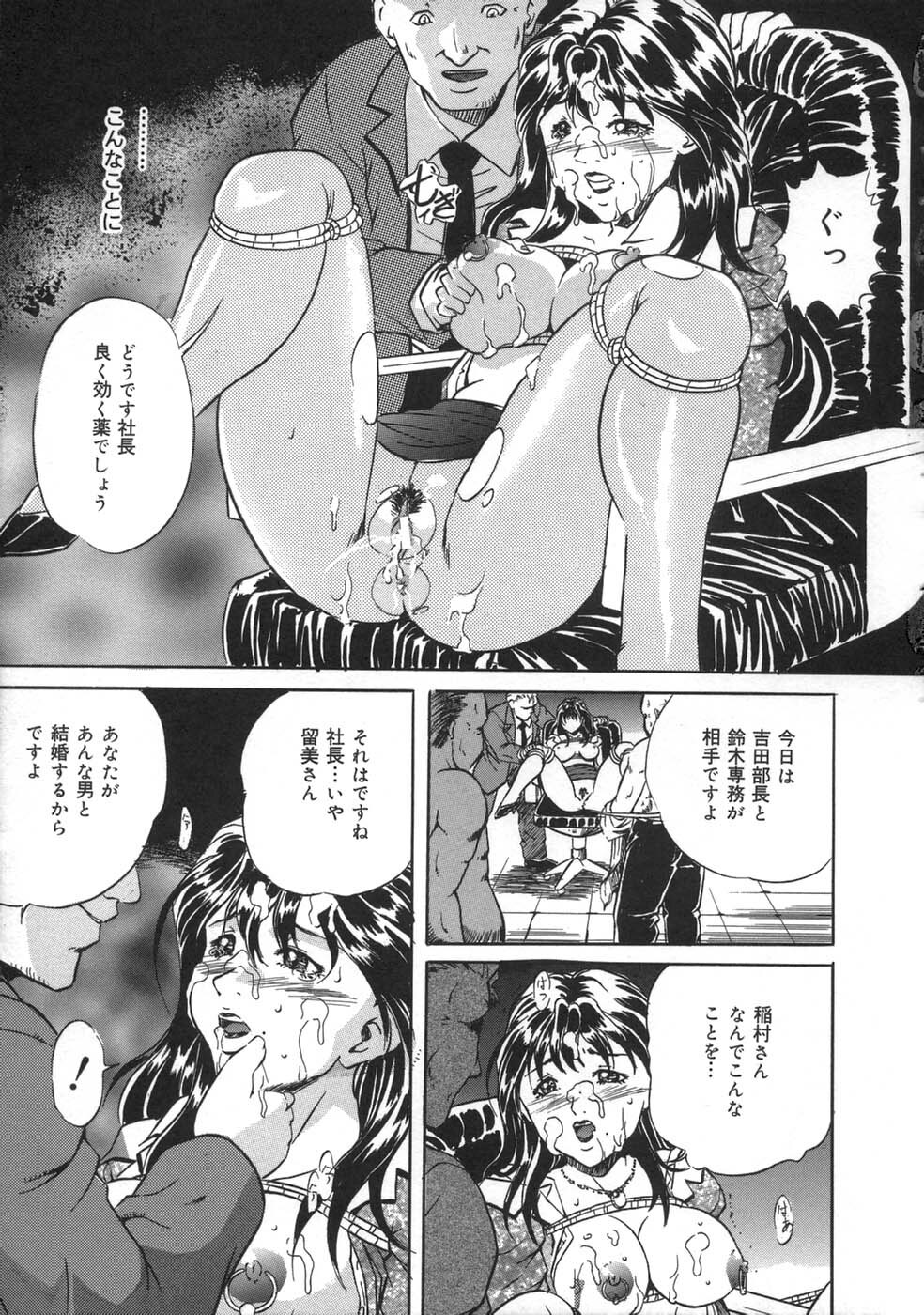 [Shizuki Shinra] Oshioki - Punishment page 49 full