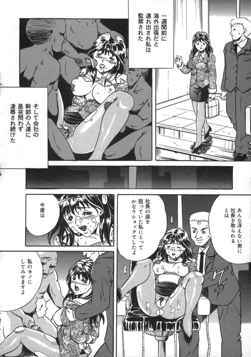 [Shizuki Shinra] Oshioki - Punishment page 50 full