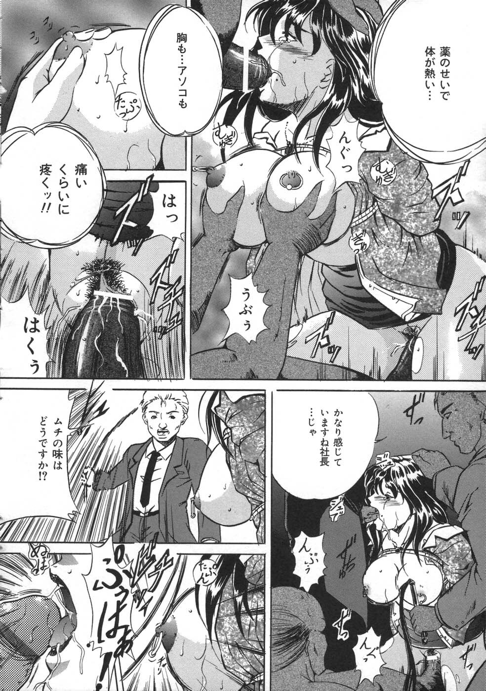 [Shizuki Shinra] Oshioki - Punishment page 52 full