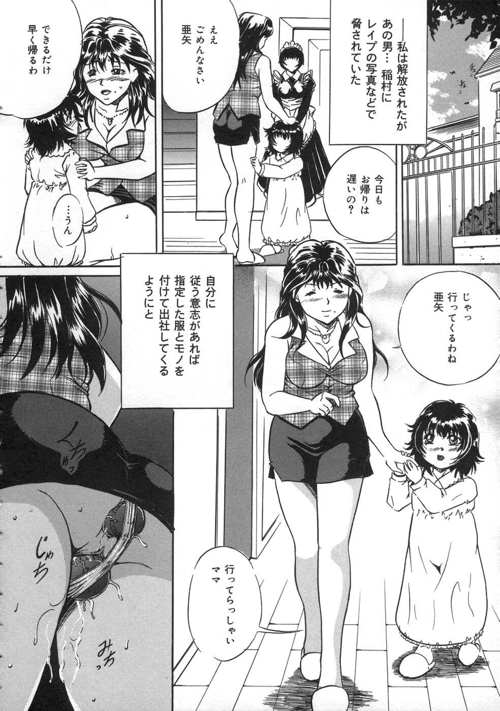 [Shizuki Shinra] Oshioki - Punishment page 54 full
