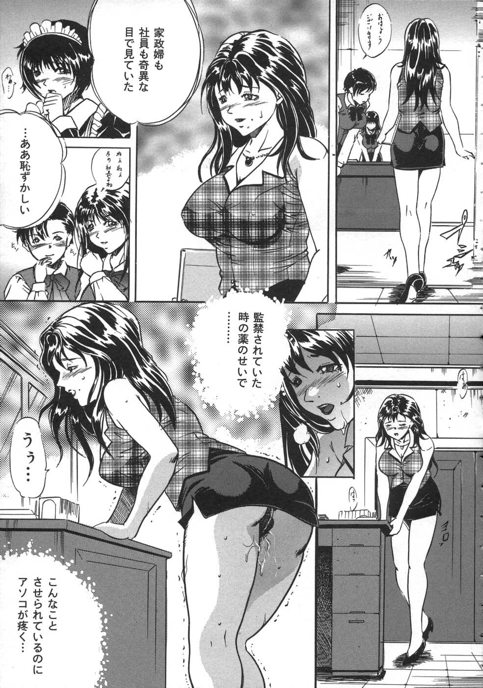 [Shizuki Shinra] Oshioki - Punishment page 55 full