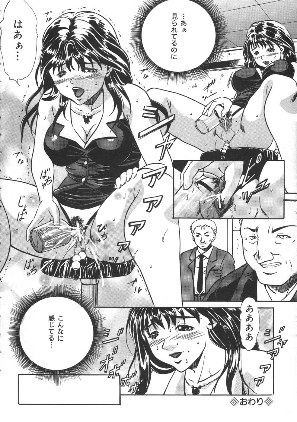 [Shizuki Shinra] Oshioki - Punishment page 66 full