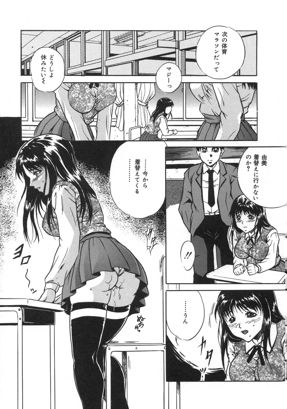 [Shizuki Shinra] Oshioki - Punishment page 67 full