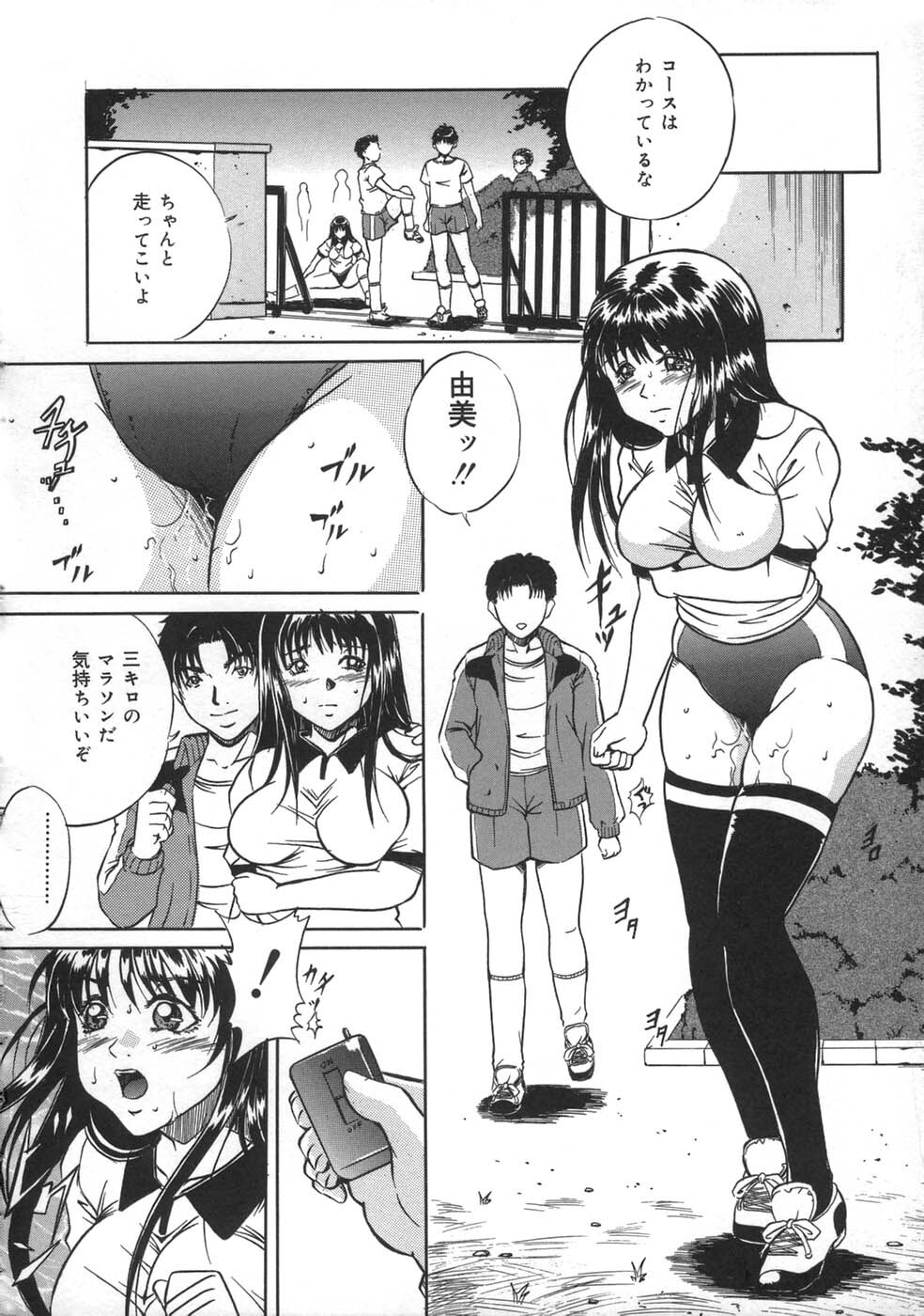 [Shizuki Shinra] Oshioki - Punishment page 72 full