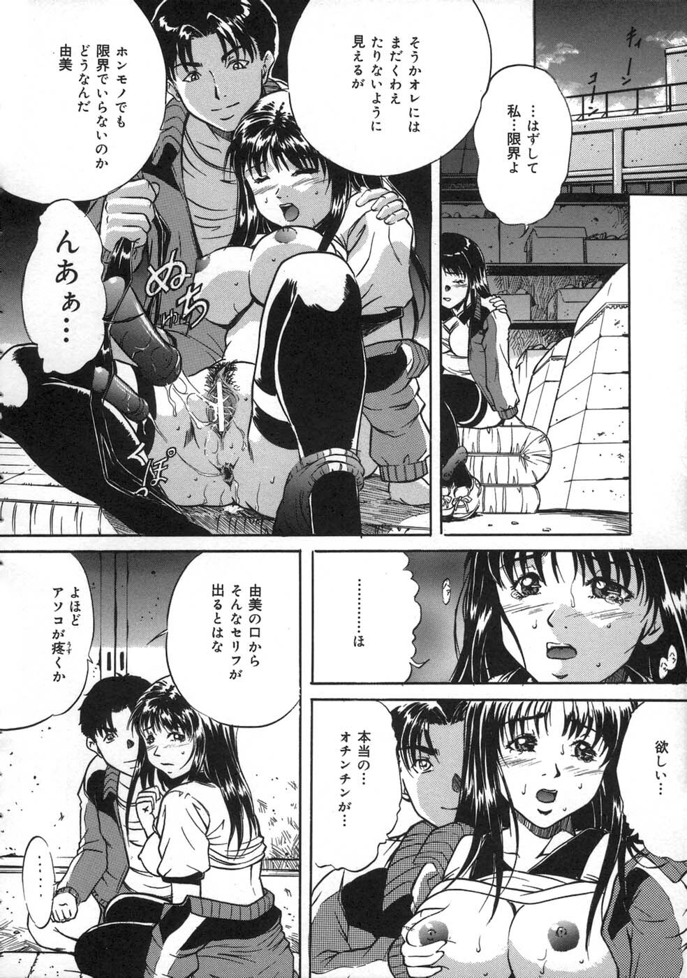 [Shizuki Shinra] Oshioki - Punishment page 76 full