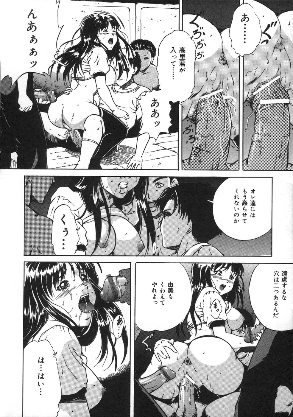 [Shizuki Shinra] Oshioki - Punishment page 82 full