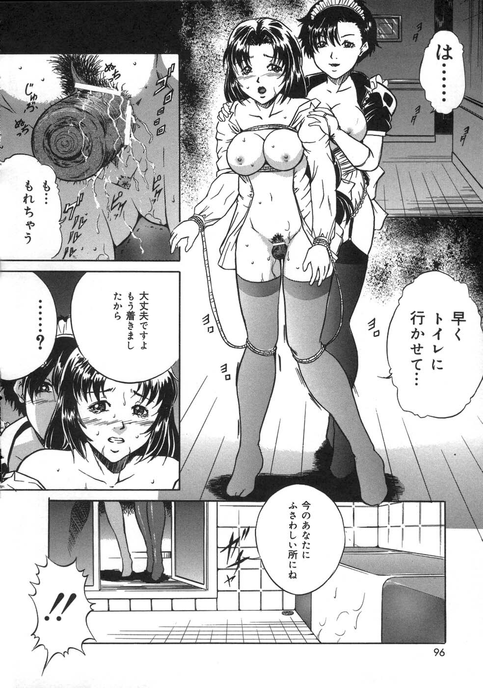 [Shizuki Shinra] Oshioki - Punishment page 98 full