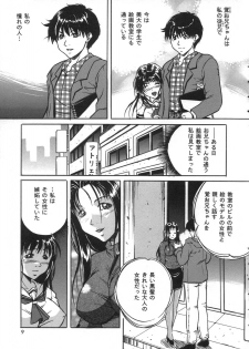 [Shizuki Shinra] Oshioki - Punishment - page 11