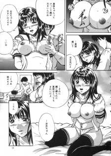 [Shizuki Shinra] Oshioki - Punishment - page 13
