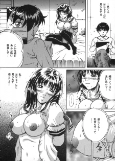 [Shizuki Shinra] Oshioki - Punishment - page 14