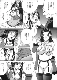 [Shizuki Shinra] Oshioki - Punishment - page 33