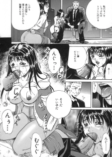 [Shizuki Shinra] Oshioki - Punishment - page 34