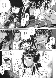 [Shizuki Shinra] Oshioki - Punishment - page 35
