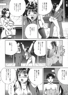 [Shizuki Shinra] Oshioki - Punishment - page 40