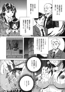 [Shizuki Shinra] Oshioki - Punishment - page 48