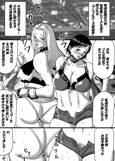 (C68) [Mean Machine (Mifune Seijirou)] Sexual Dynamites!! (Rumble Roses) - page 8