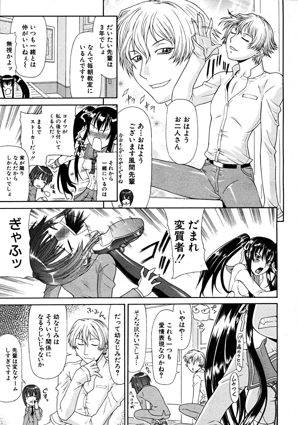 COMIC MUJIN 2008-07 page 103 full