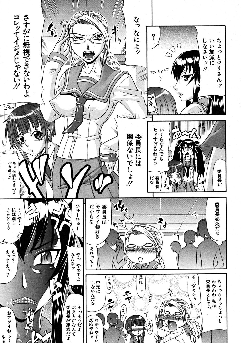 COMIC MUJIN 2008-07 page 107 full