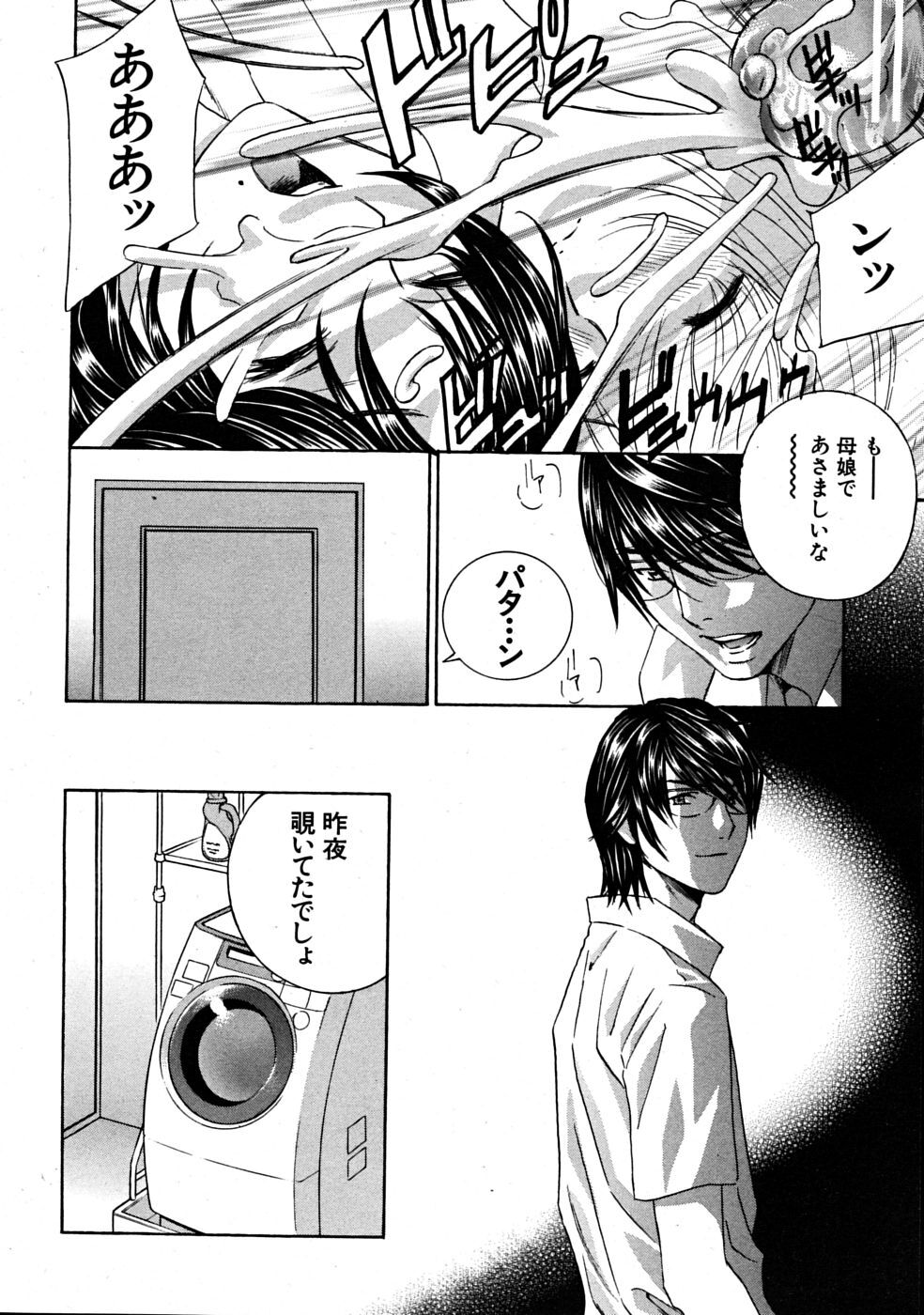 COMIC MUJIN 2008-07 page 70 full