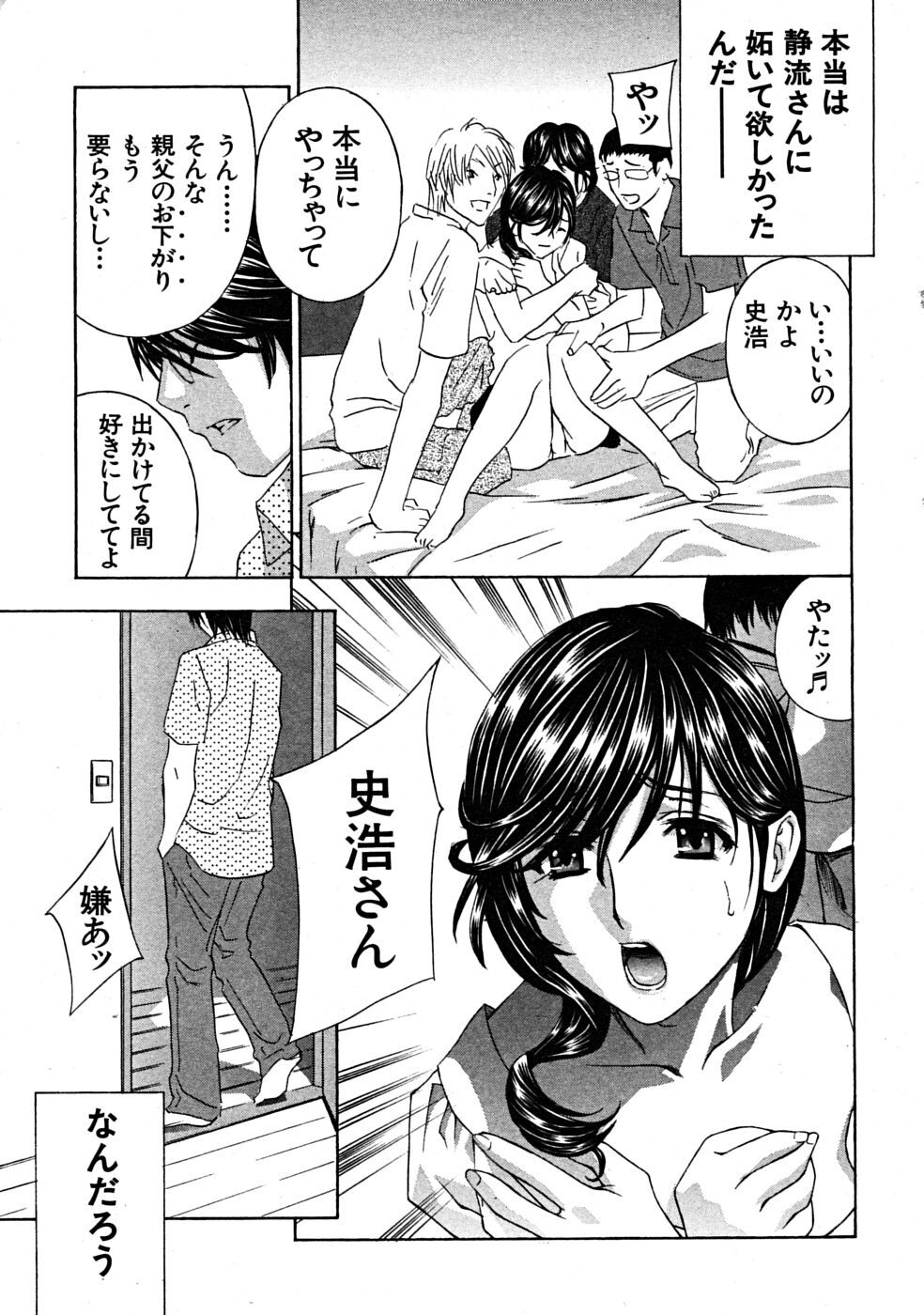 COMIC MUJIN 2008-07 page 73 full