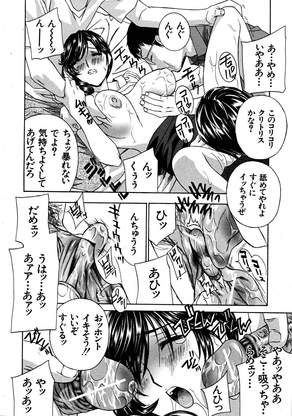 COMIC MUJIN 2008-07 page 78 full