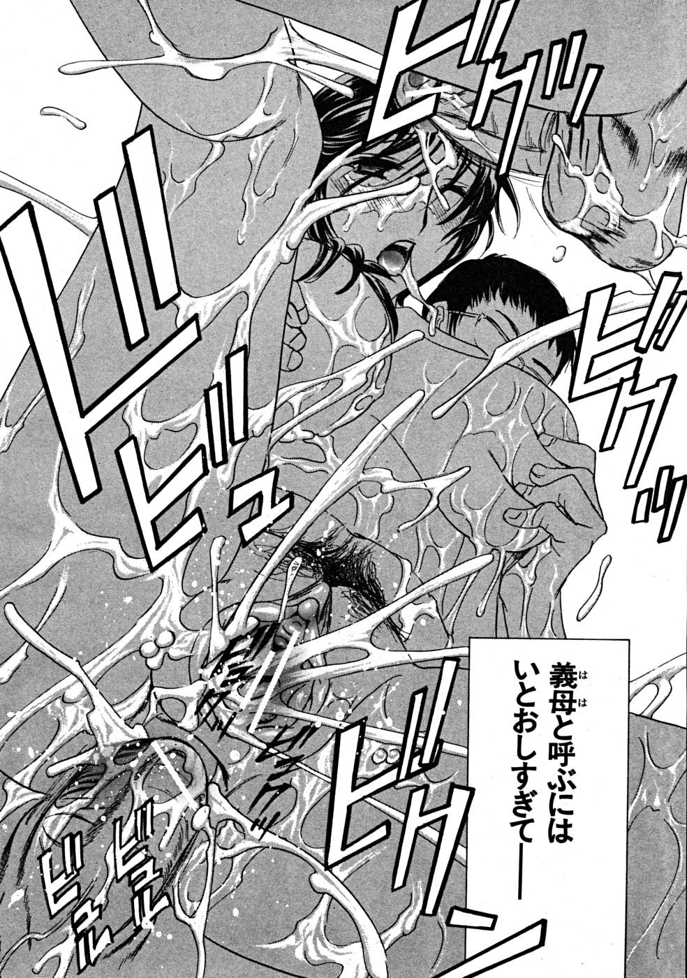 COMIC MUJIN 2008-07 page 92 full