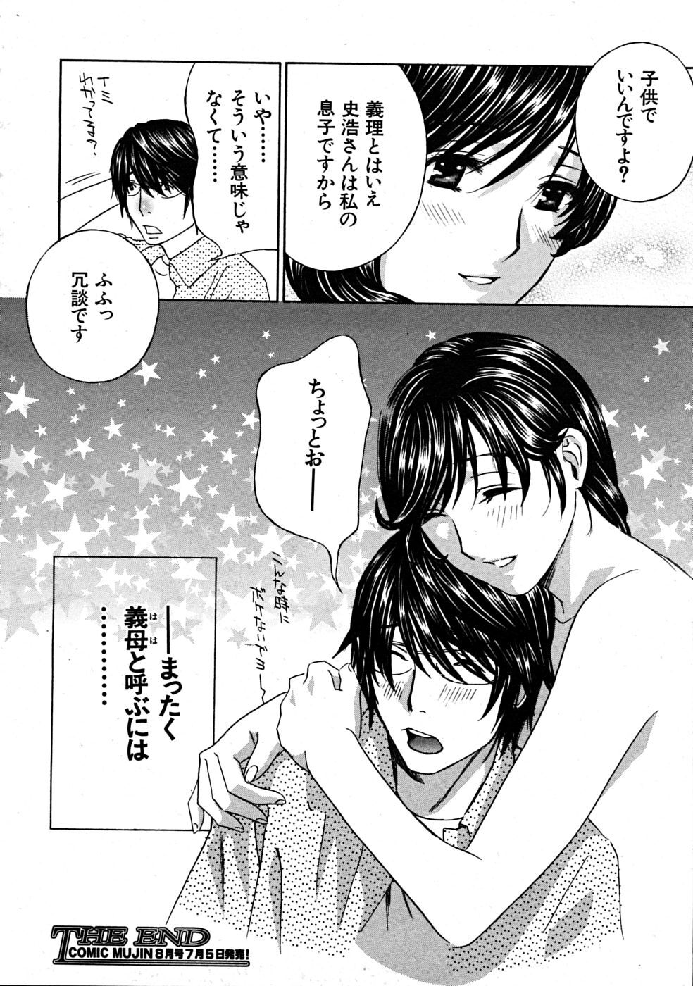 COMIC MUJIN 2008-07 page 94 full
