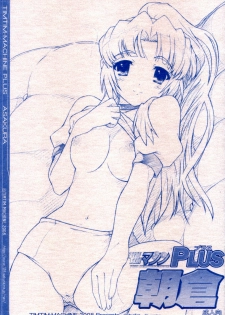 (COMIC1☆2) [TIMTIM MACHINE (Kazuma G-Version)] TIMTIM MACHINE Plus Asakura (The Melancholy of Haruhi Suzumiya) - page 1