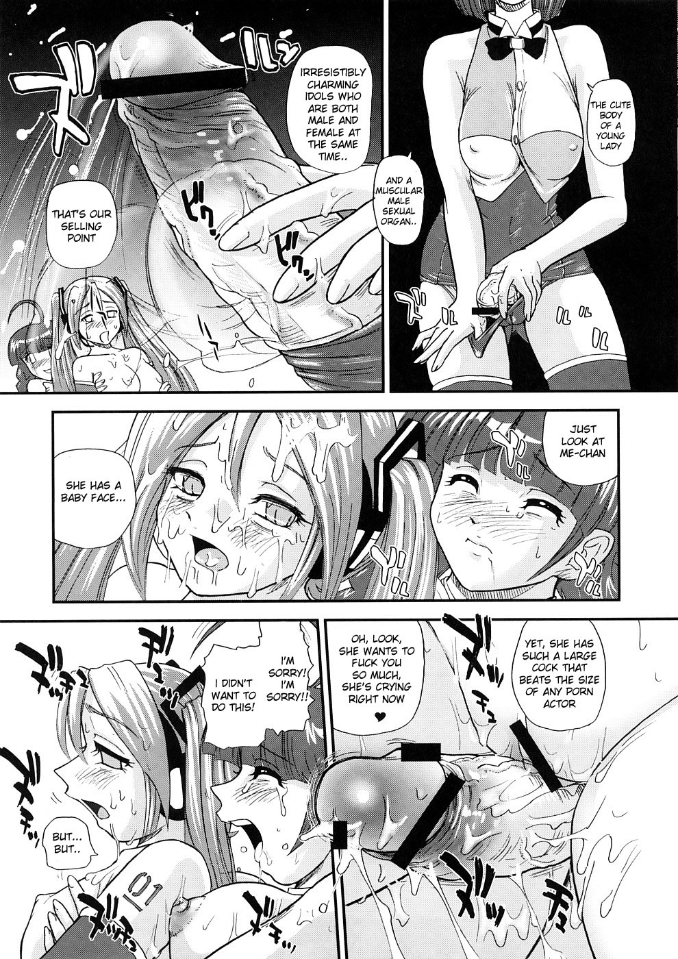 (COMIC1☆2) [Behind Moon (Q)] My Mic (VOCALOID, OS-tan) [English] [desudesu] page 12 full