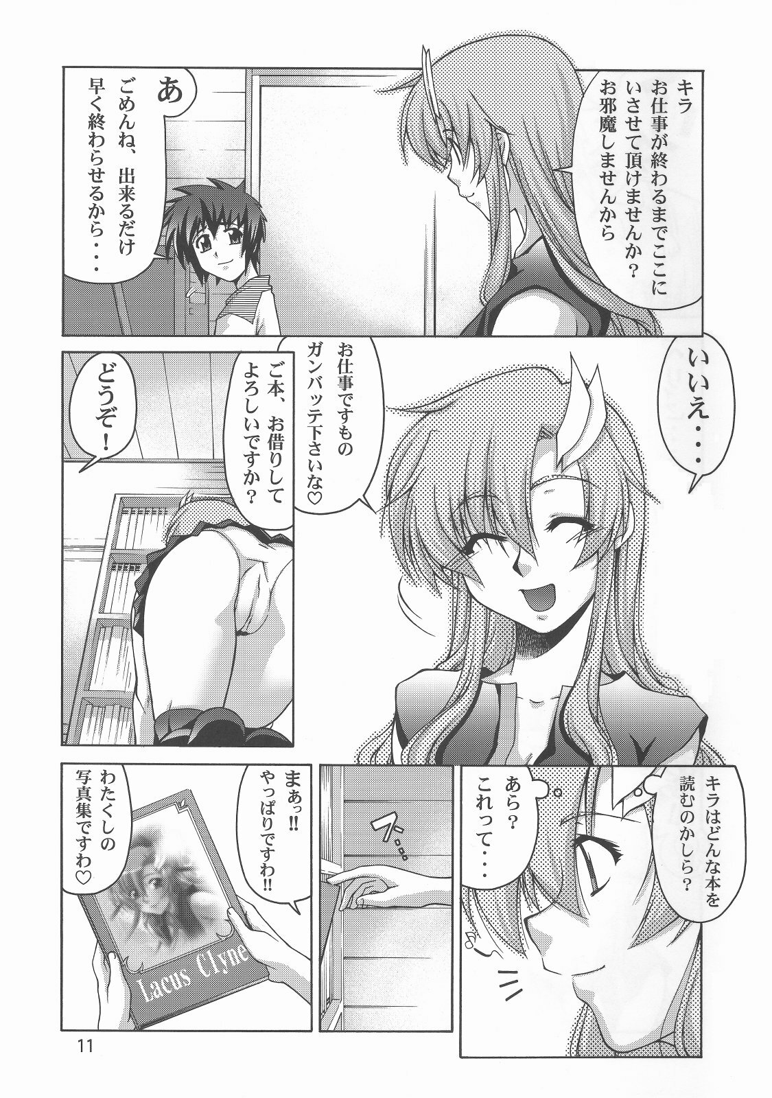 (C70) [GOLD RUSH (Suzuki Address)] Thank you! From Gold Rush (Gundam SEED DESTINY) page 11 full