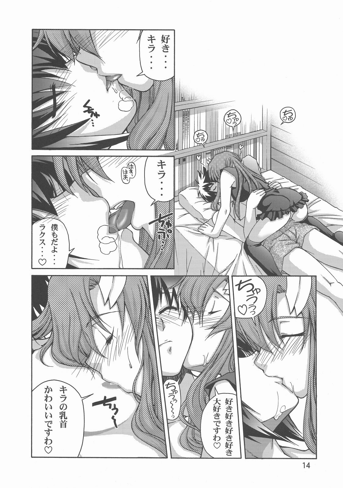 (C70) [GOLD RUSH (Suzuki Address)] Thank you! From Gold Rush (Gundam SEED DESTINY) page 14 full