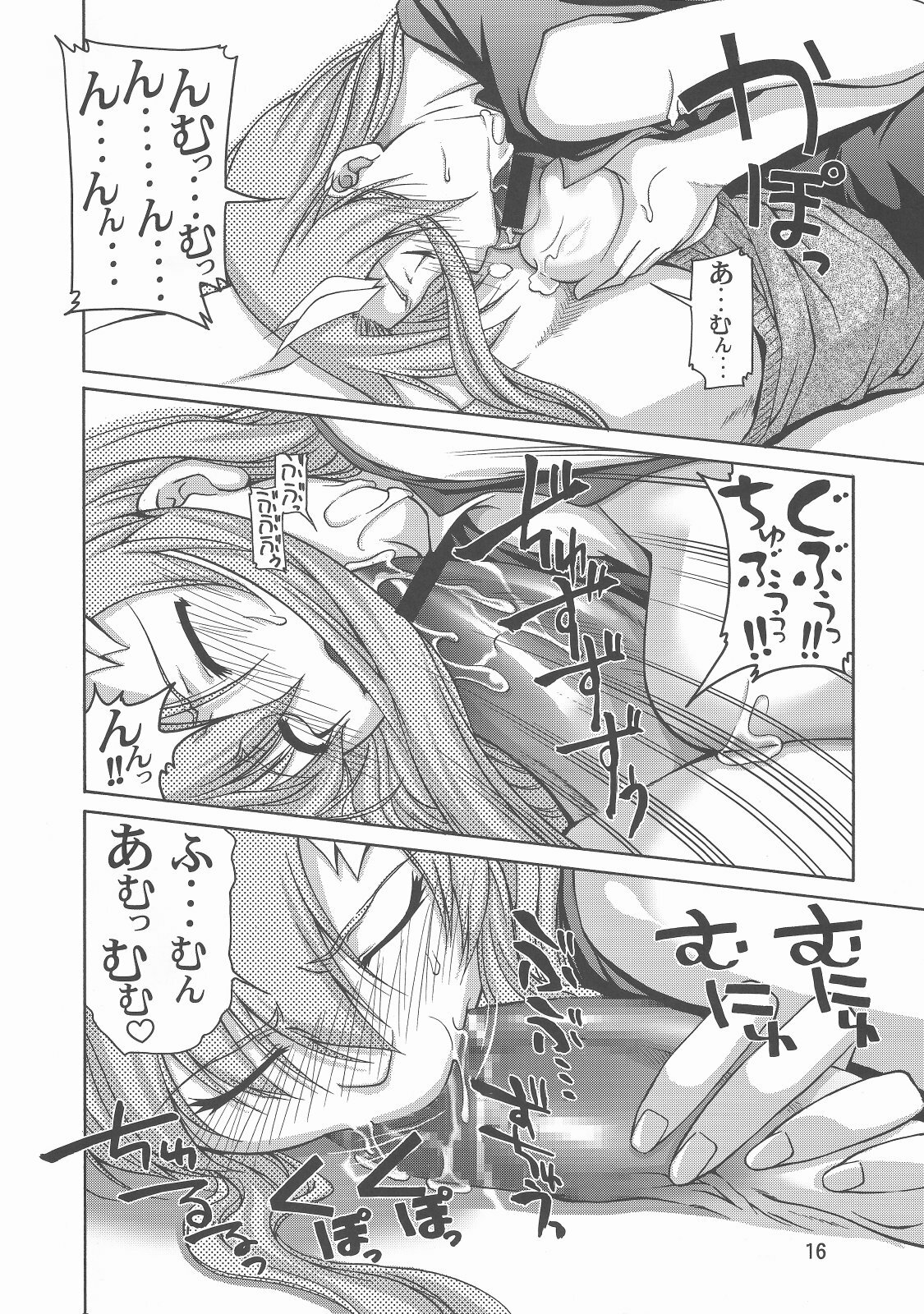 (C70) [GOLD RUSH (Suzuki Address)] Thank you! From Gold Rush (Gundam SEED DESTINY) page 16 full